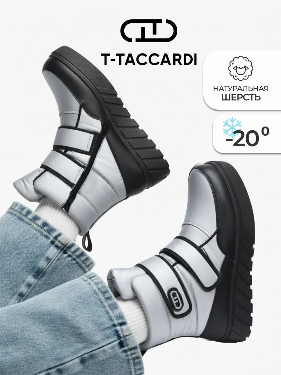 Дутики зимние с мехом на платформе детские для подростка