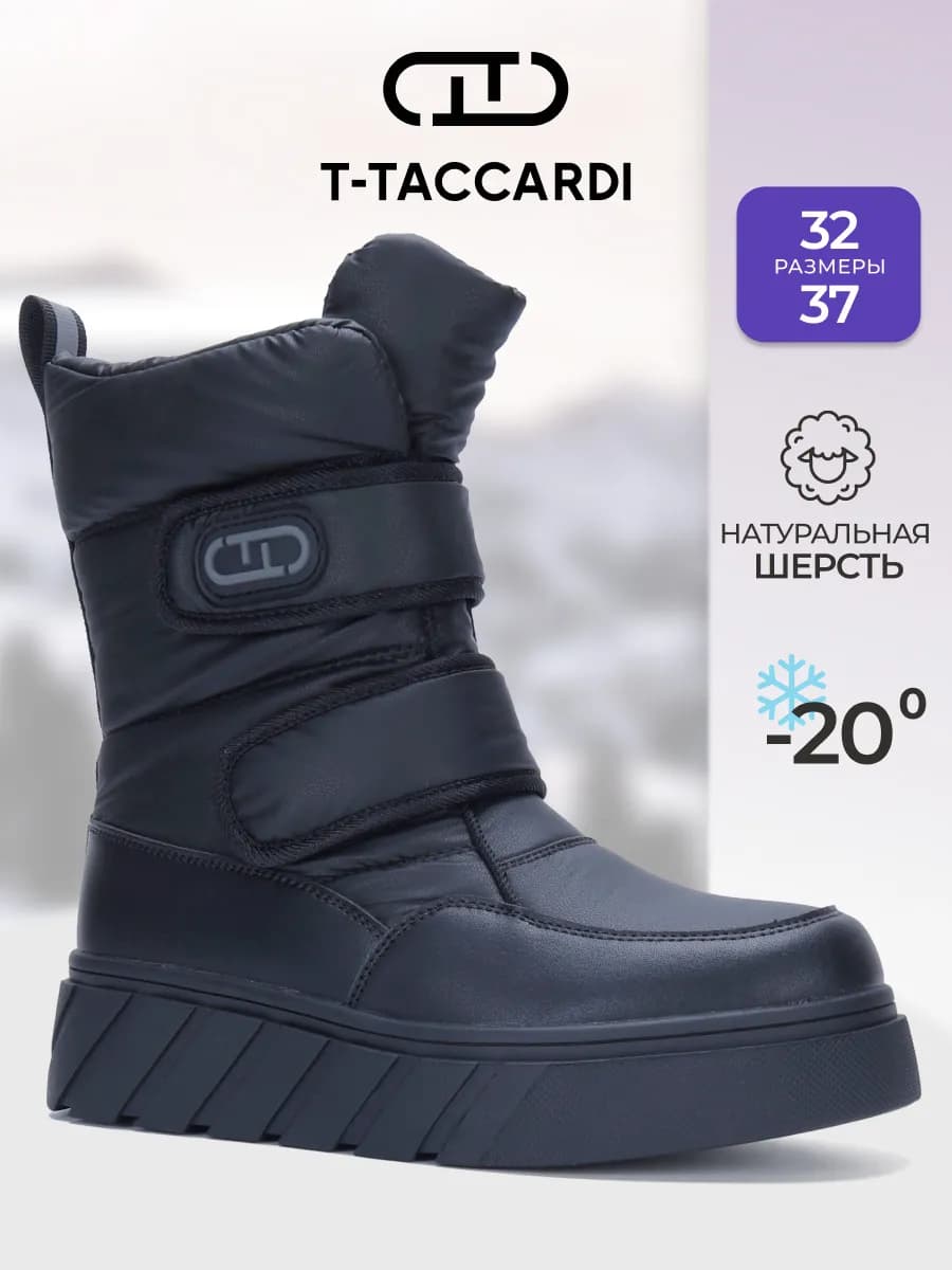 Дутики зимние с мехом на платформе детские для подростка