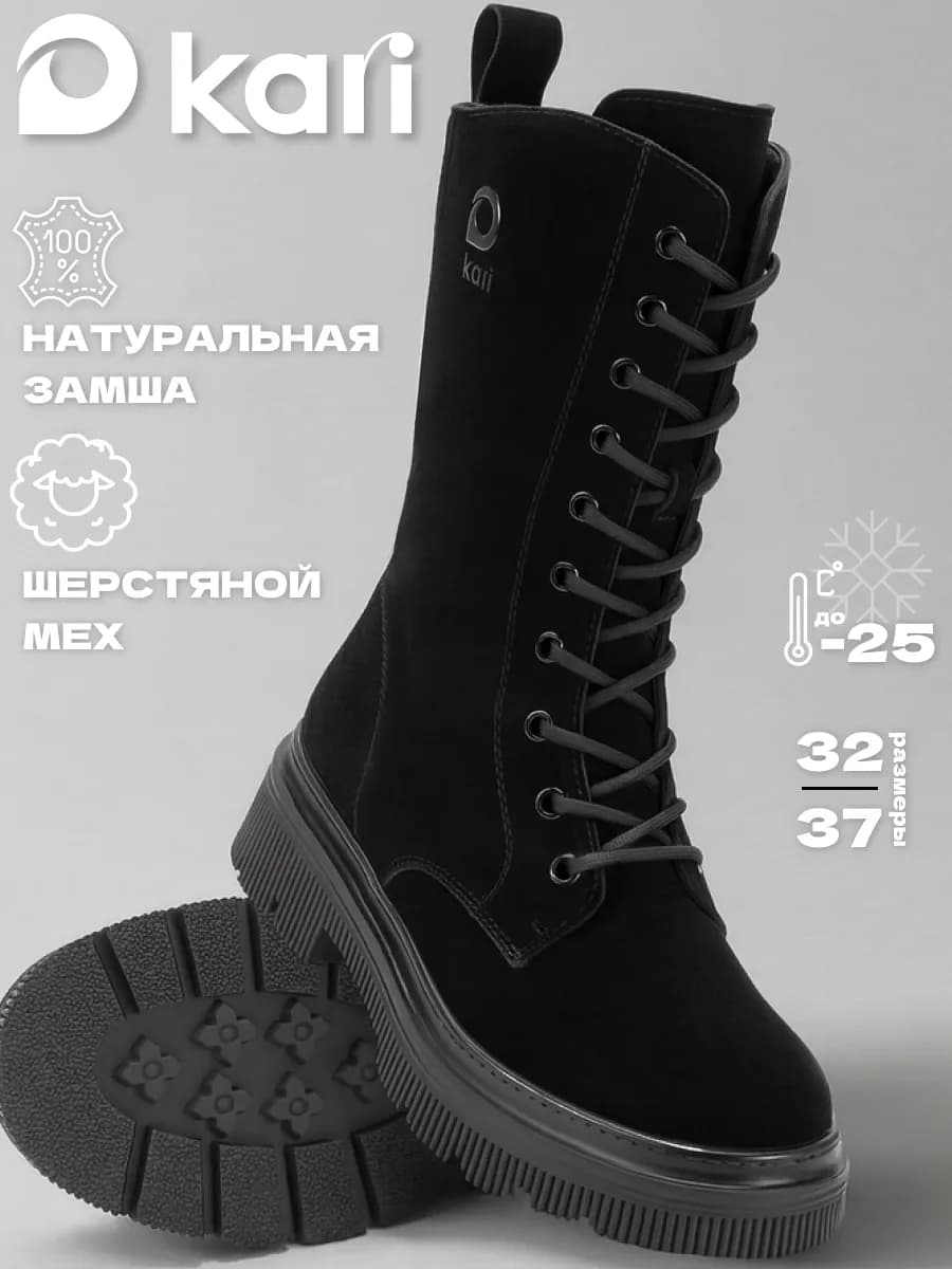 Сапоги детские зимние на платформе замшевые