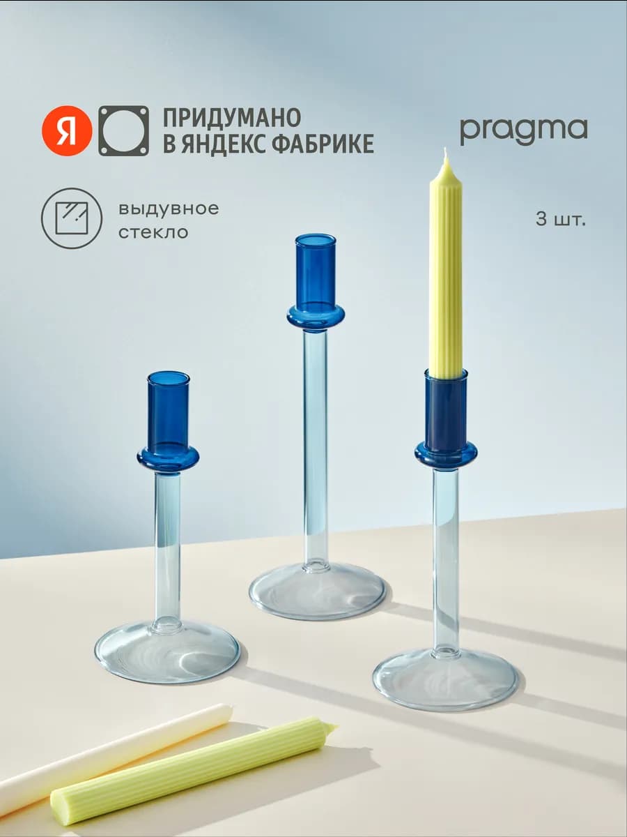 Набор подсвечников 3 шт. Darso стекло, синий