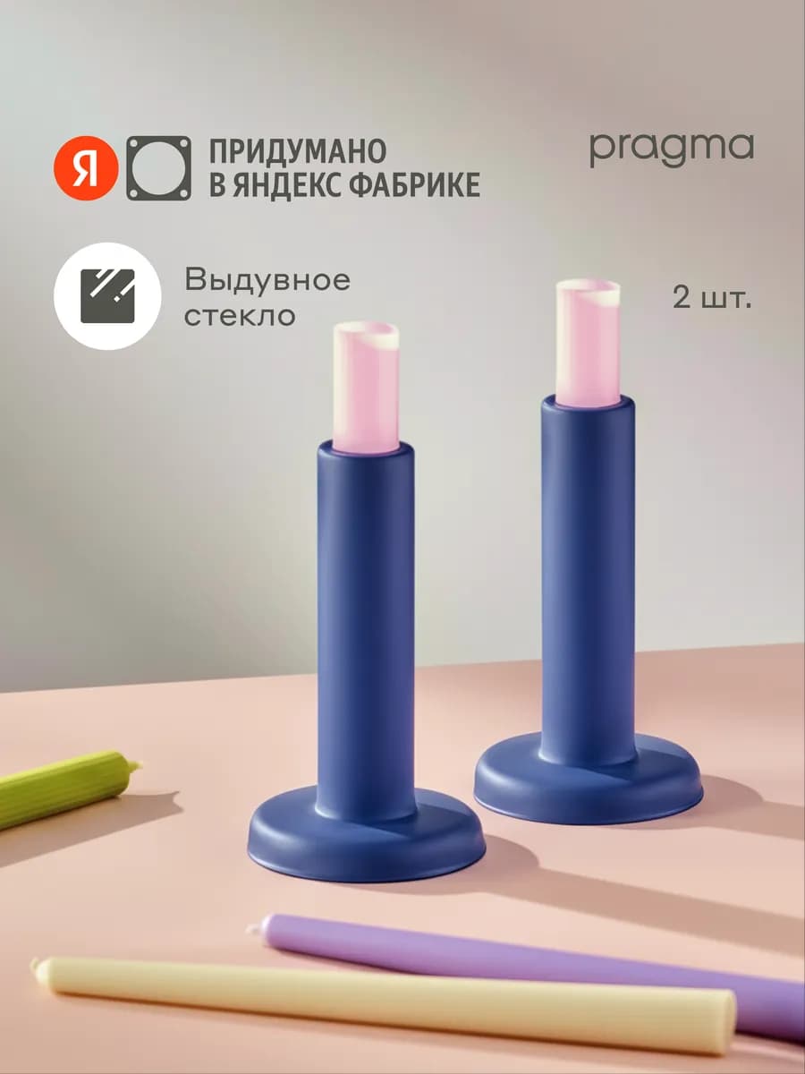 Набор подсвечников для свечей Honto 2 шт, стекло