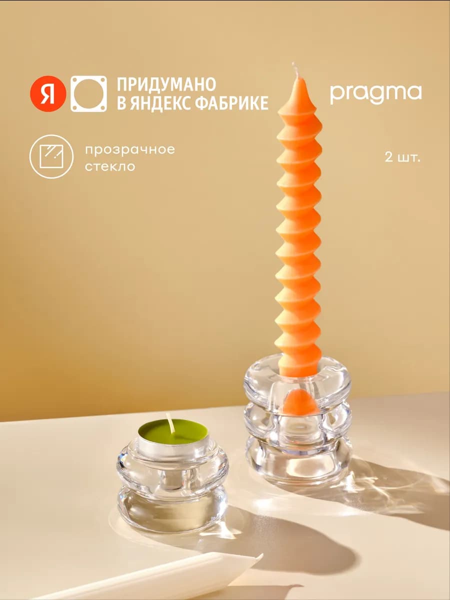 Набор подсвечников для свечей Covo 2 шт, стекло