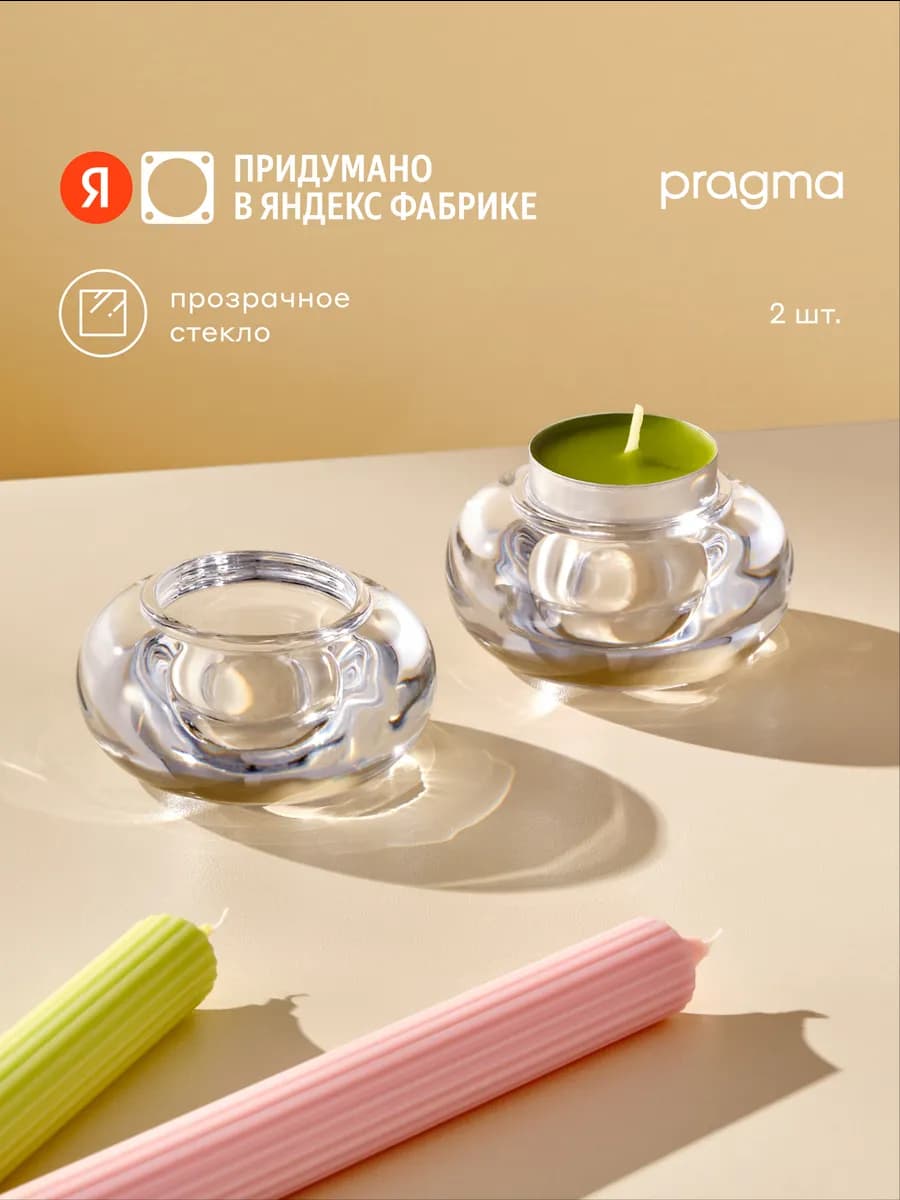 Набор подсвечников Covo, 2 шт, стекло, низкие - фото 1