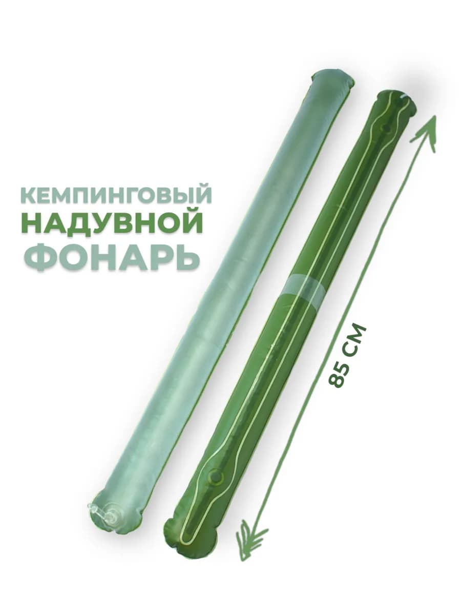 Фонарь кемпинговый подвесной в палатку туристический