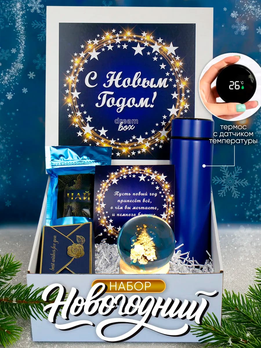 Подарок на новый год