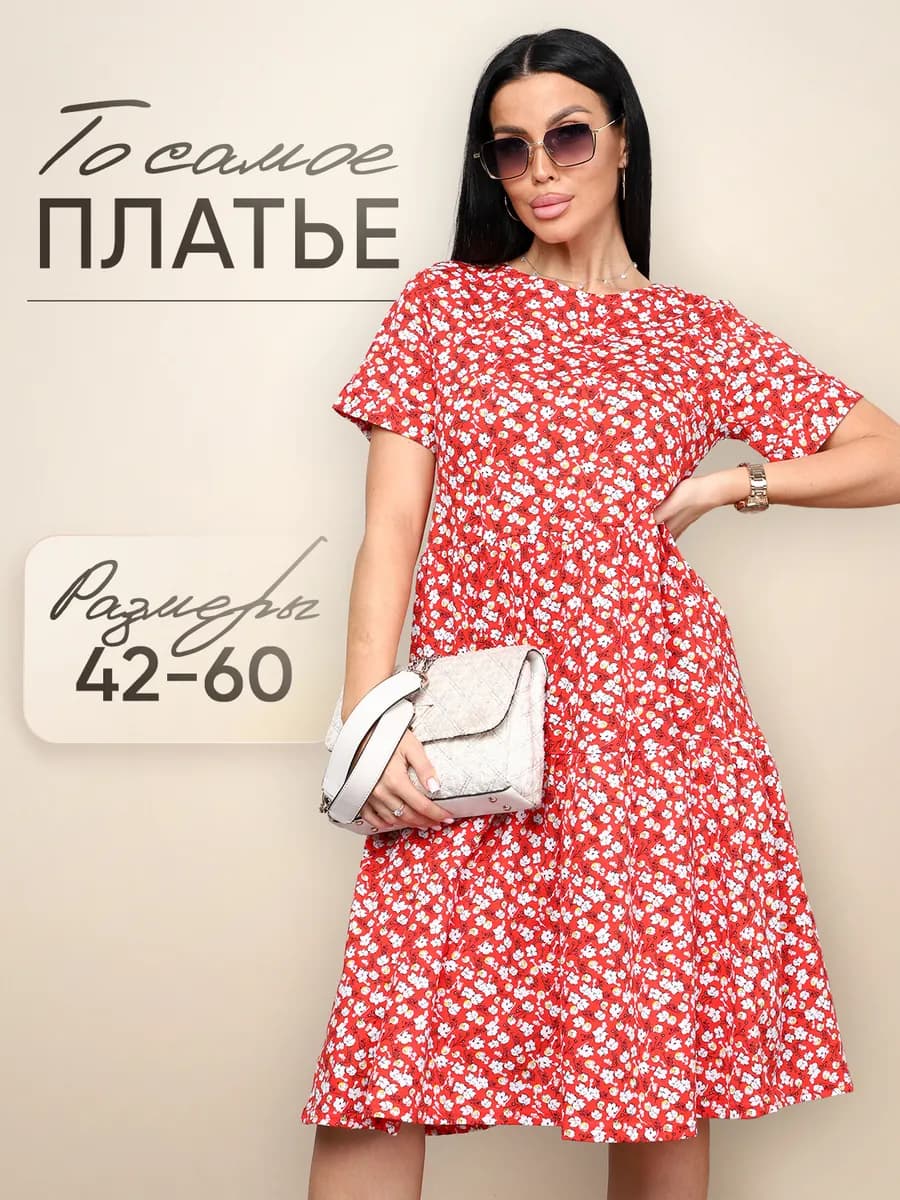 Платье домашнее больших размеров хлопок