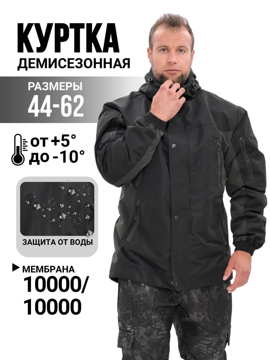 Куртка тактическая демисезонная
