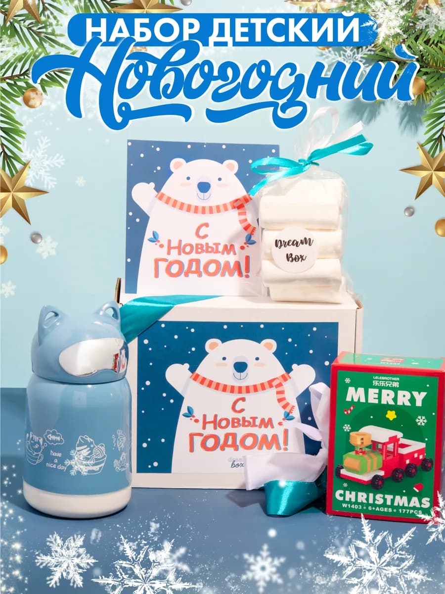 Подарок детский на Новый год - фото 1