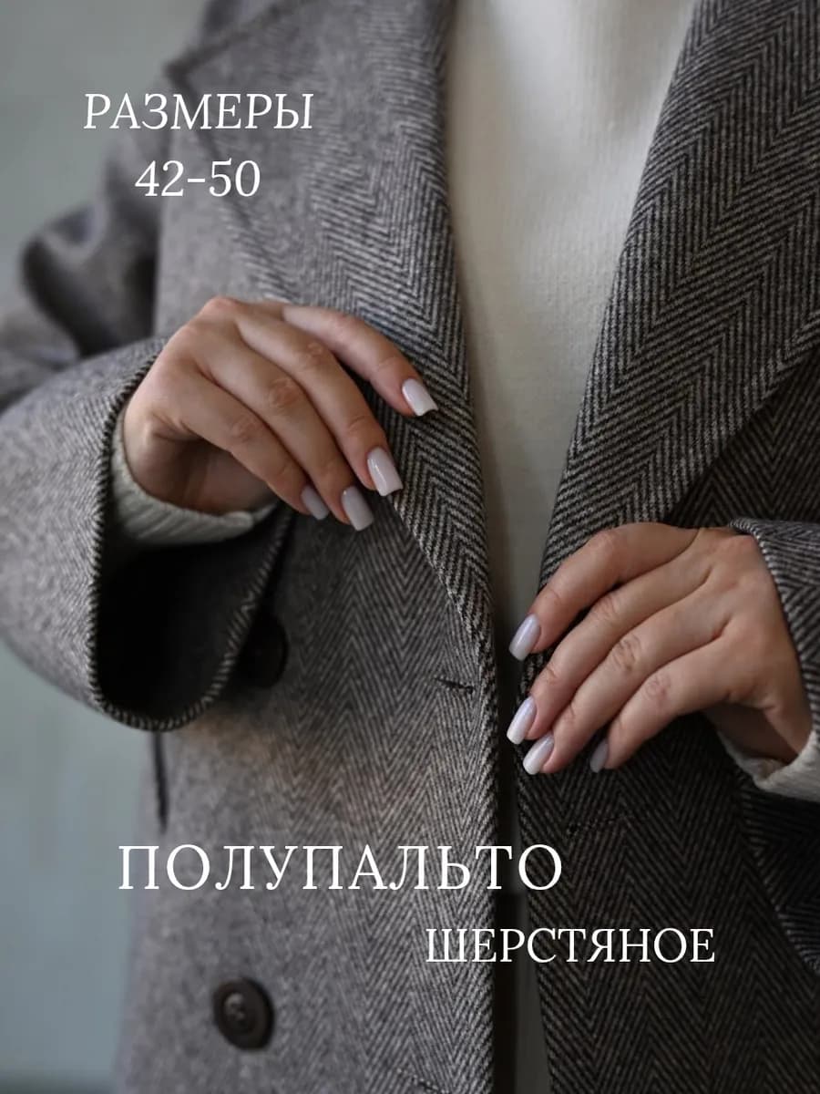 Пальто пиджак короткое шерстяное