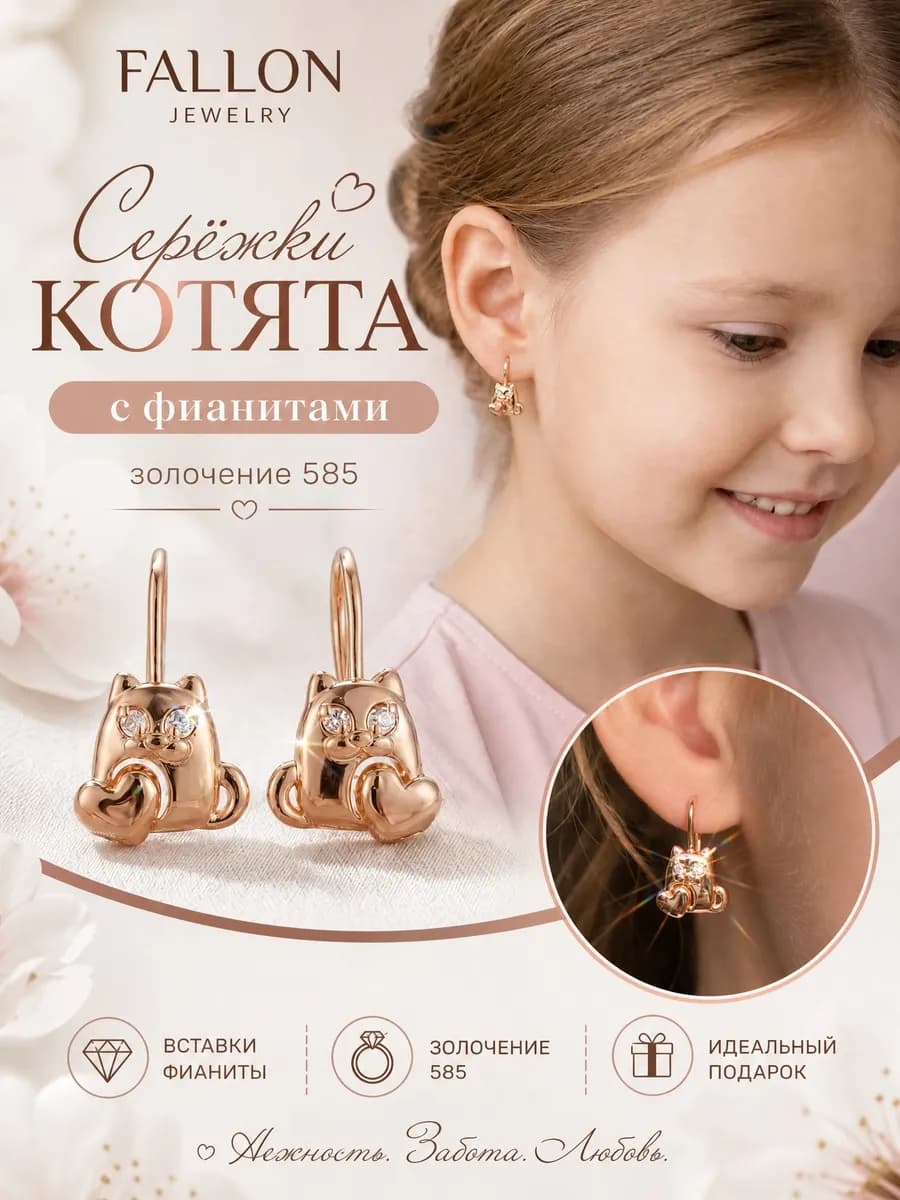 Серьги котики позолоченные