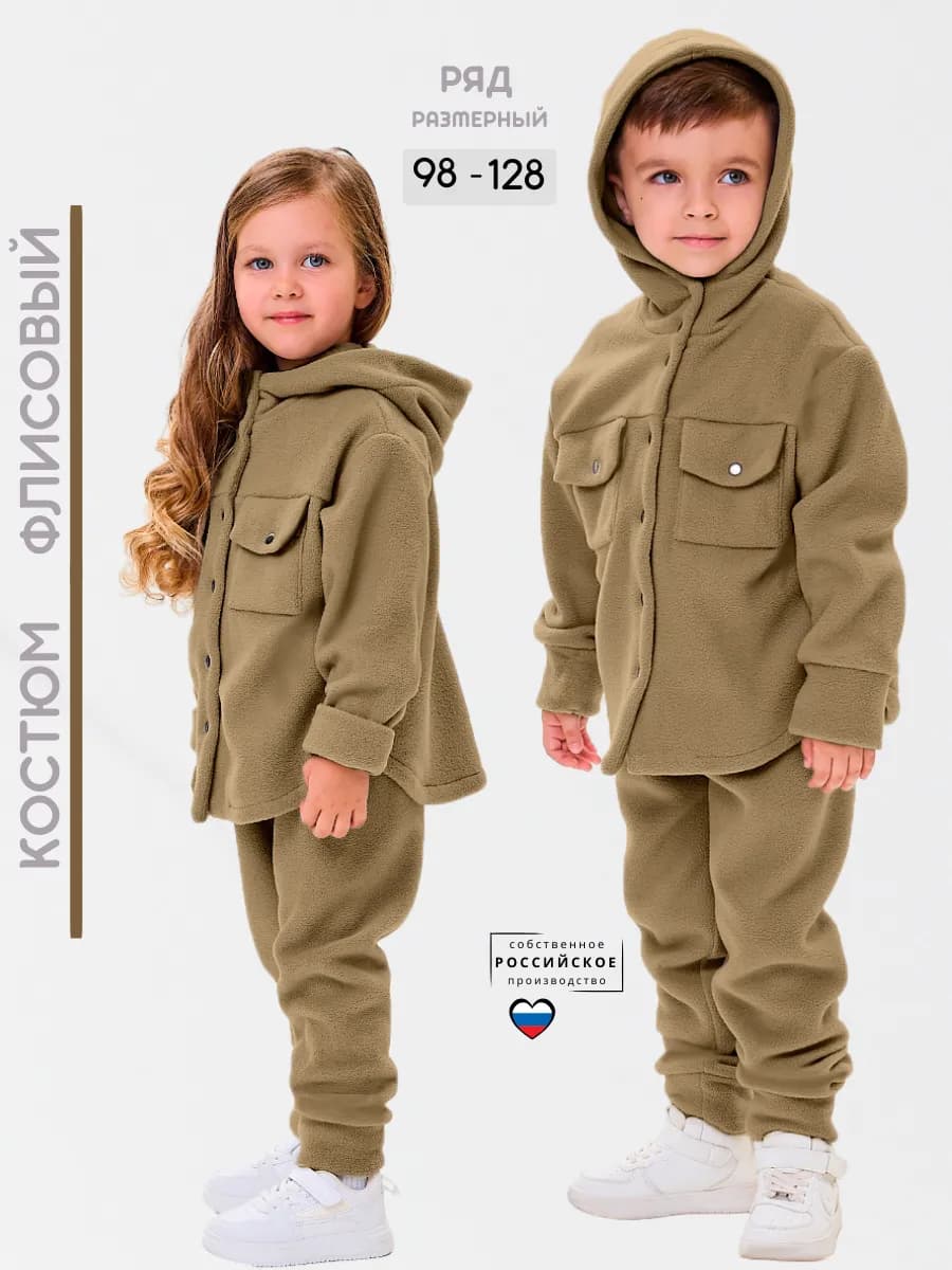 Костюм флисовый утепленный весенний в школу детский сад - фото 1