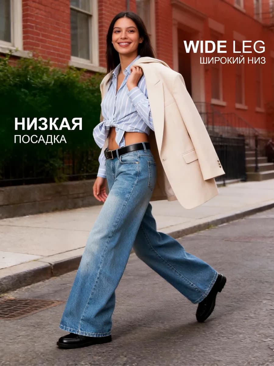 Джинсы широкие на низкой посадке, большой размер