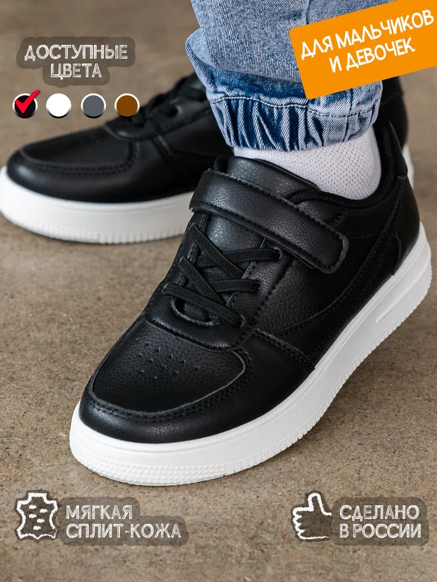 Кроссовки детские