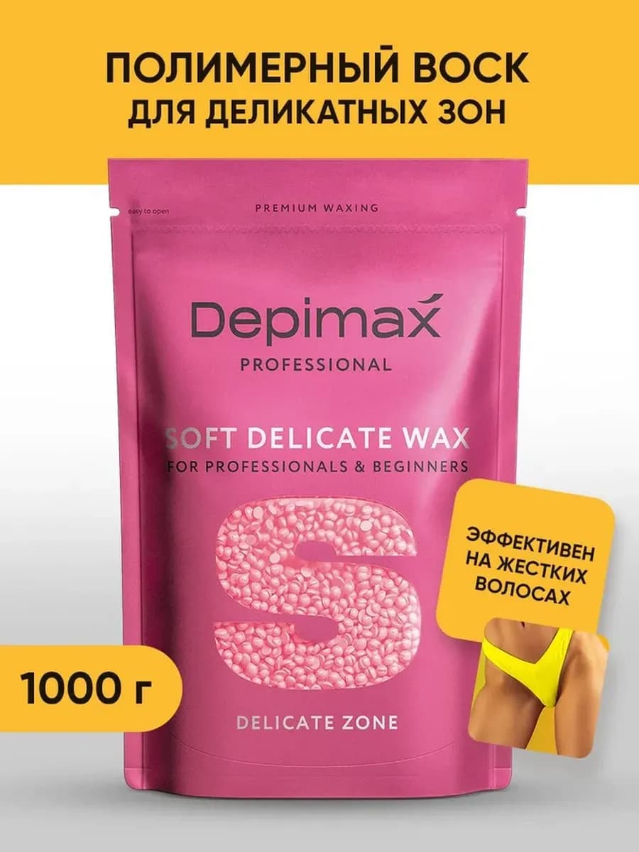 Полимерный воск для деликатных зон Soft Delicate Wax