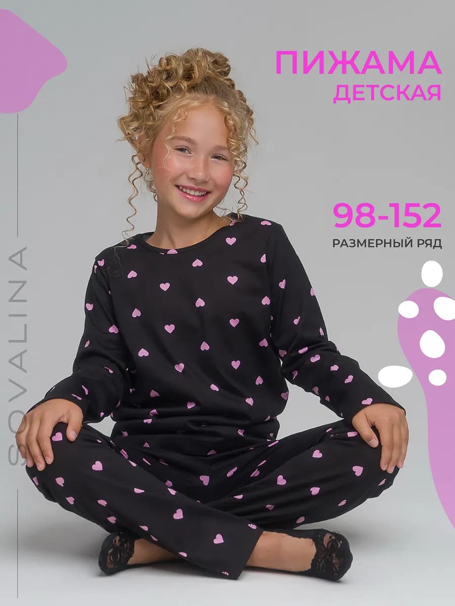 Пижама детская со штанами и длинным рукавом хлопок