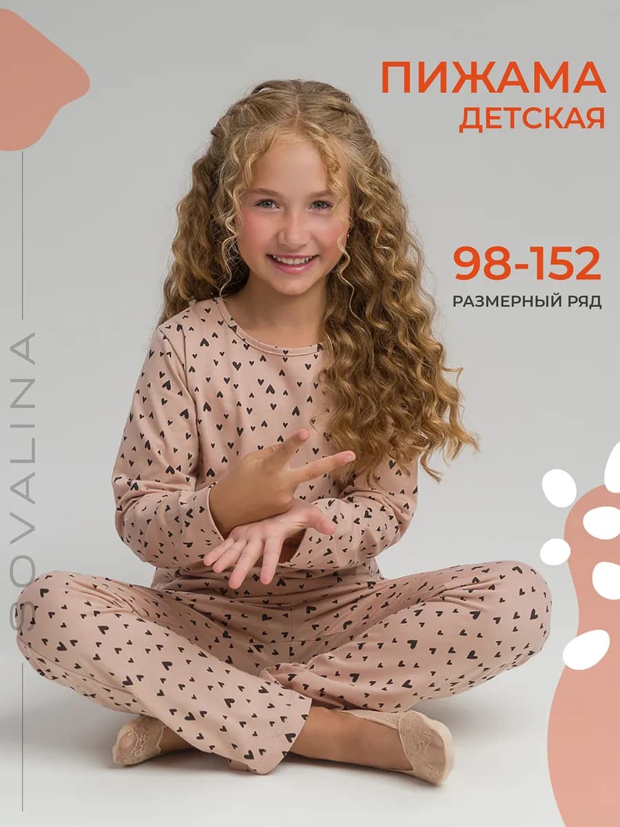 Пижама детская со штанами и длинным рукавом хлопок