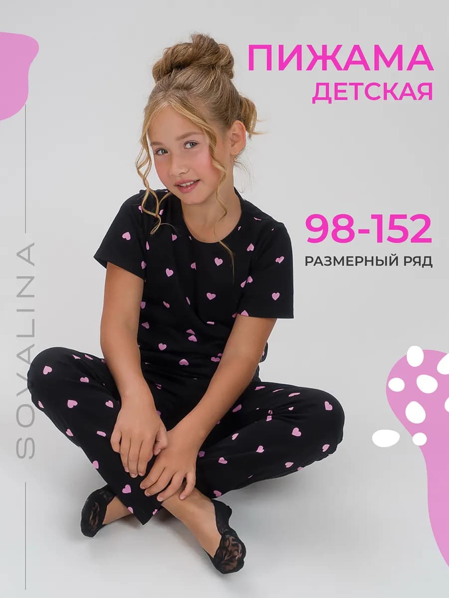 Пижама детская со штанами и футболкой хлопок