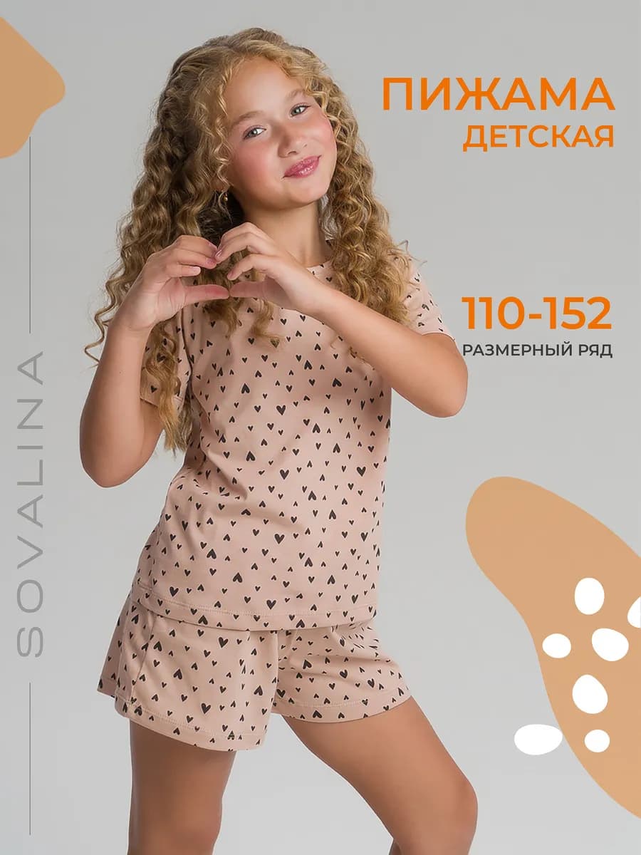 Пижама детская с шортами и футболкой хлопок