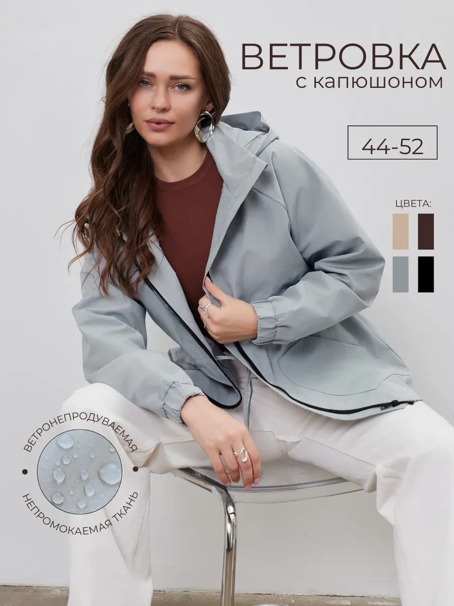 Ветровка летняя с капюшоном с кулиской