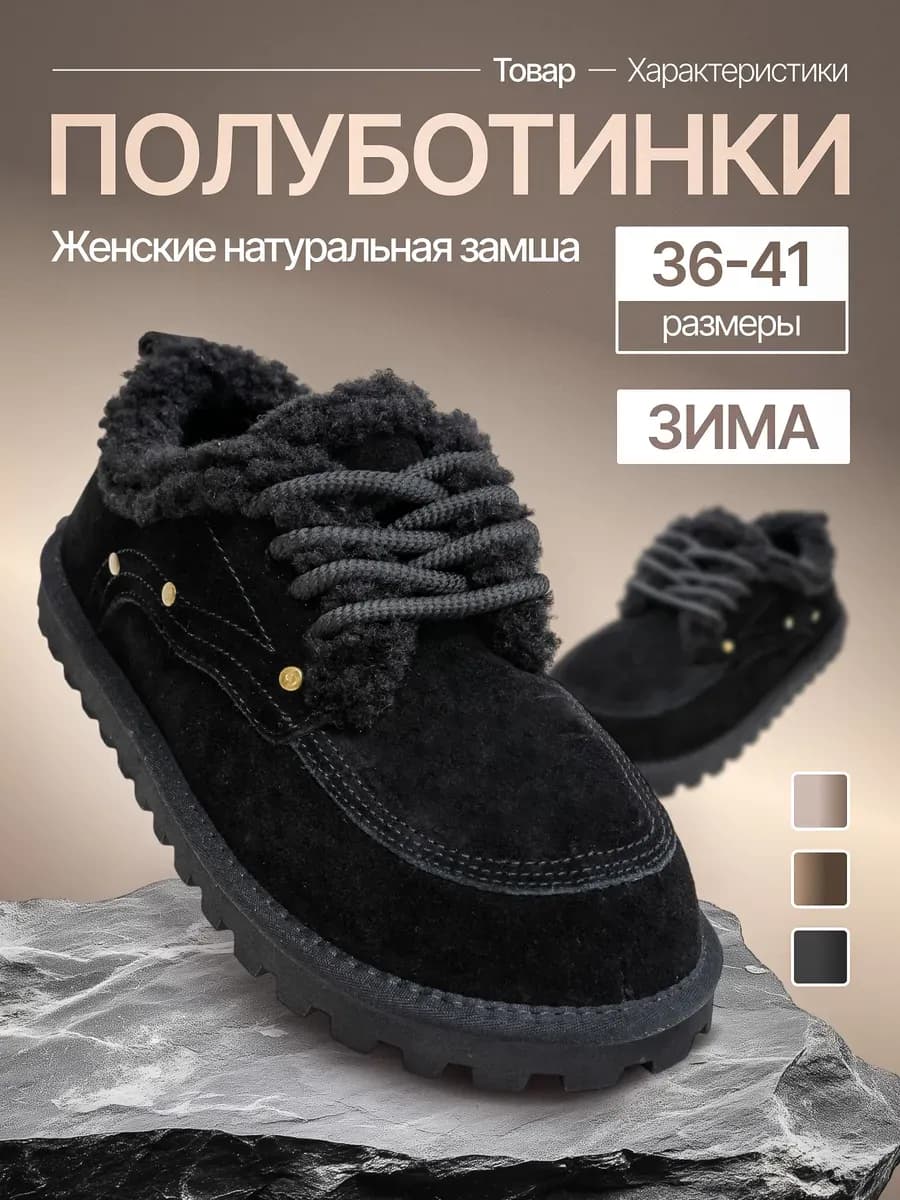 Ботинки женские зимние замшевые
