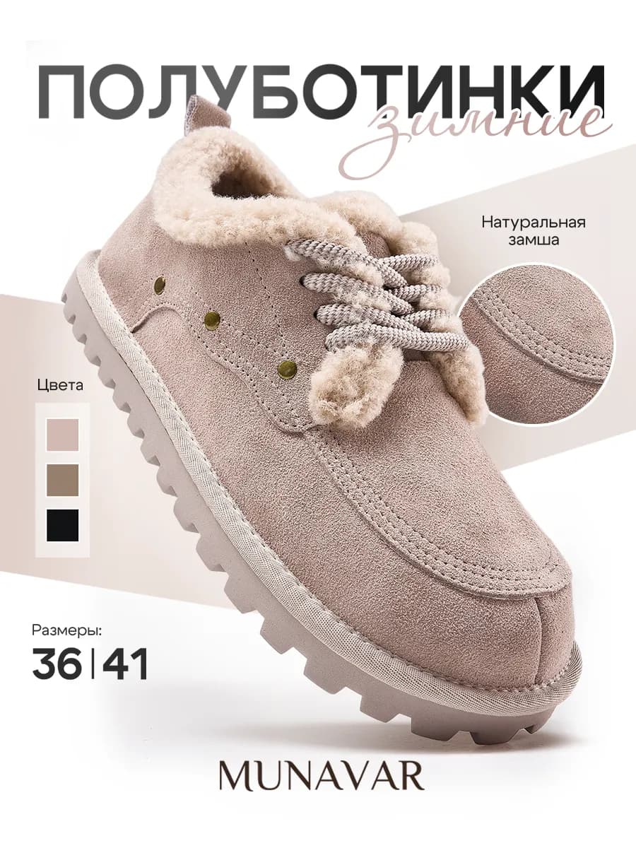 Ботинки женские зимние замшевые