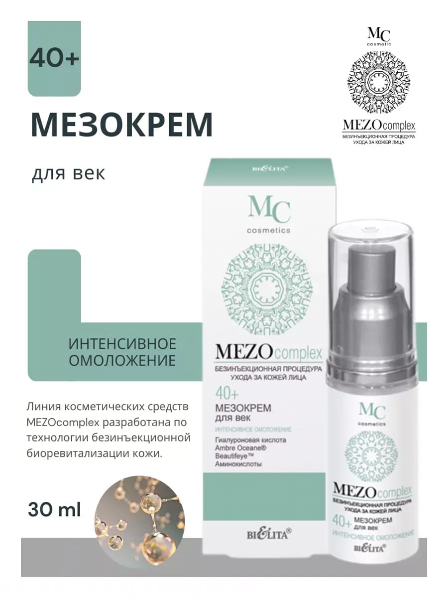 Крем для век MEZOcomplex 40+