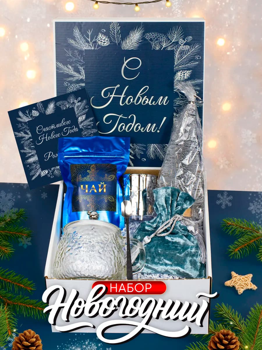 Подарок на новый год