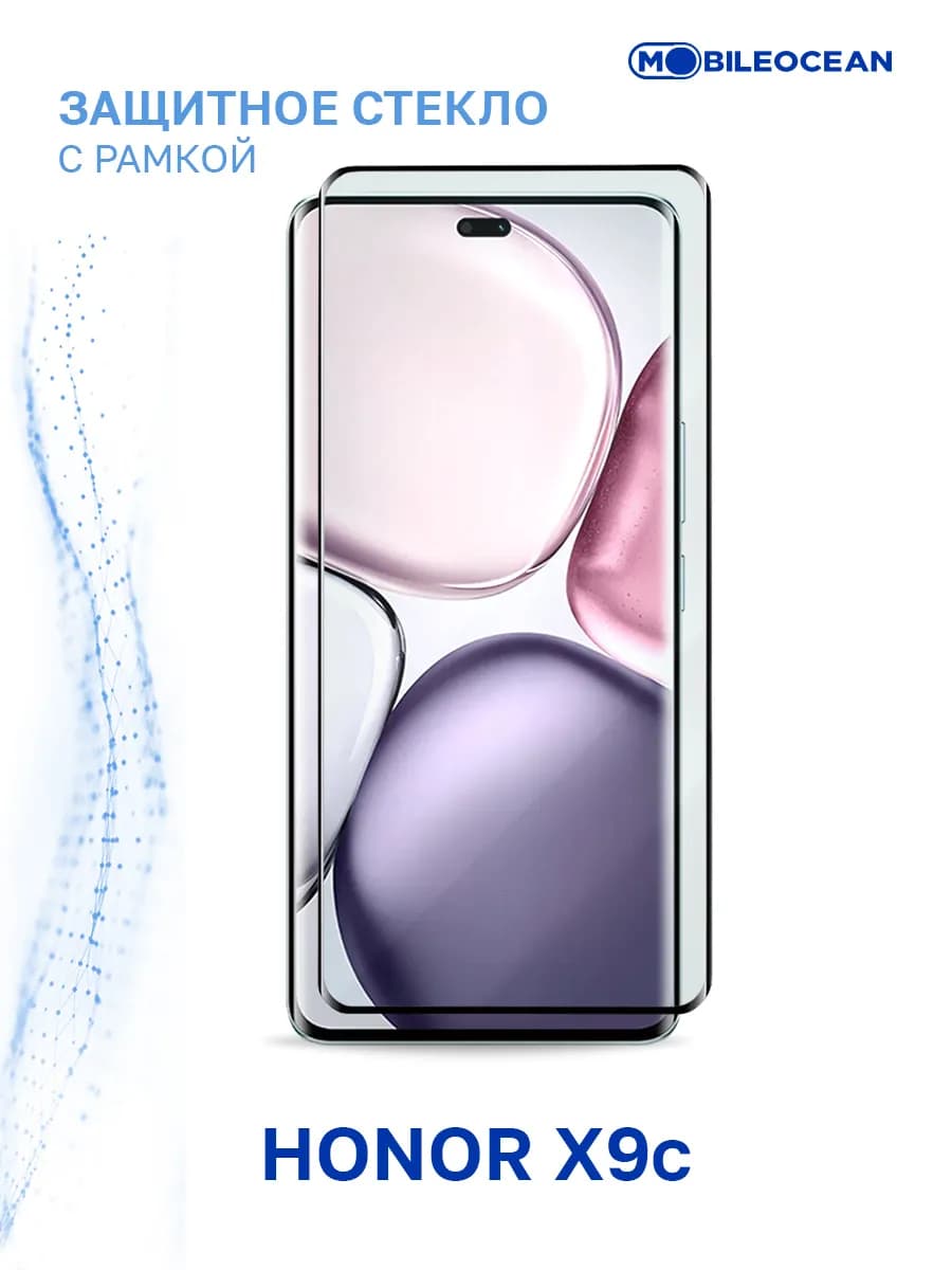 Защитное стекло на Honor X9c, Хонор Х9с