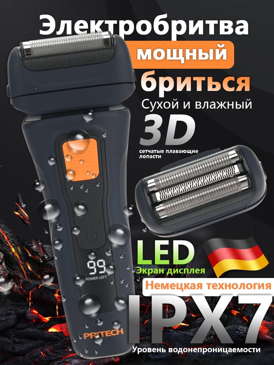 Триммер мужской для стрижки бороды и волос