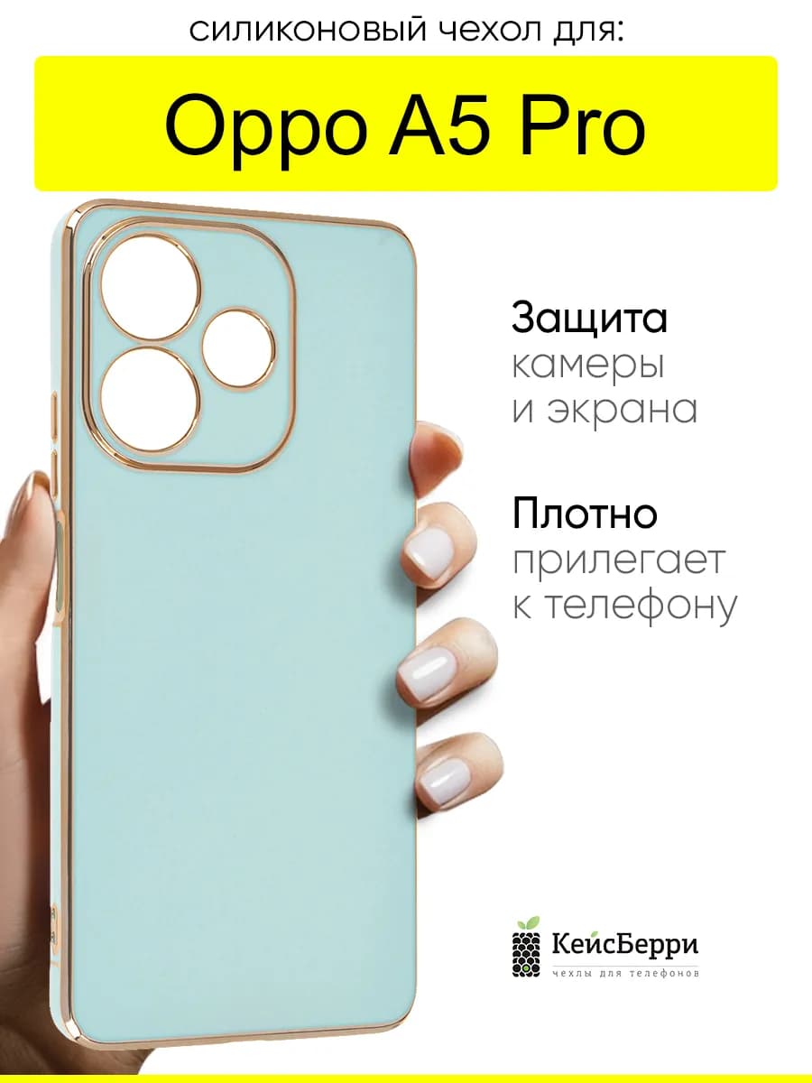 Чехол для Oppo A5 Pro, серия Electroplate case