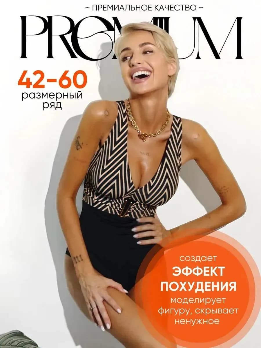 Купальник слитный утягивающий