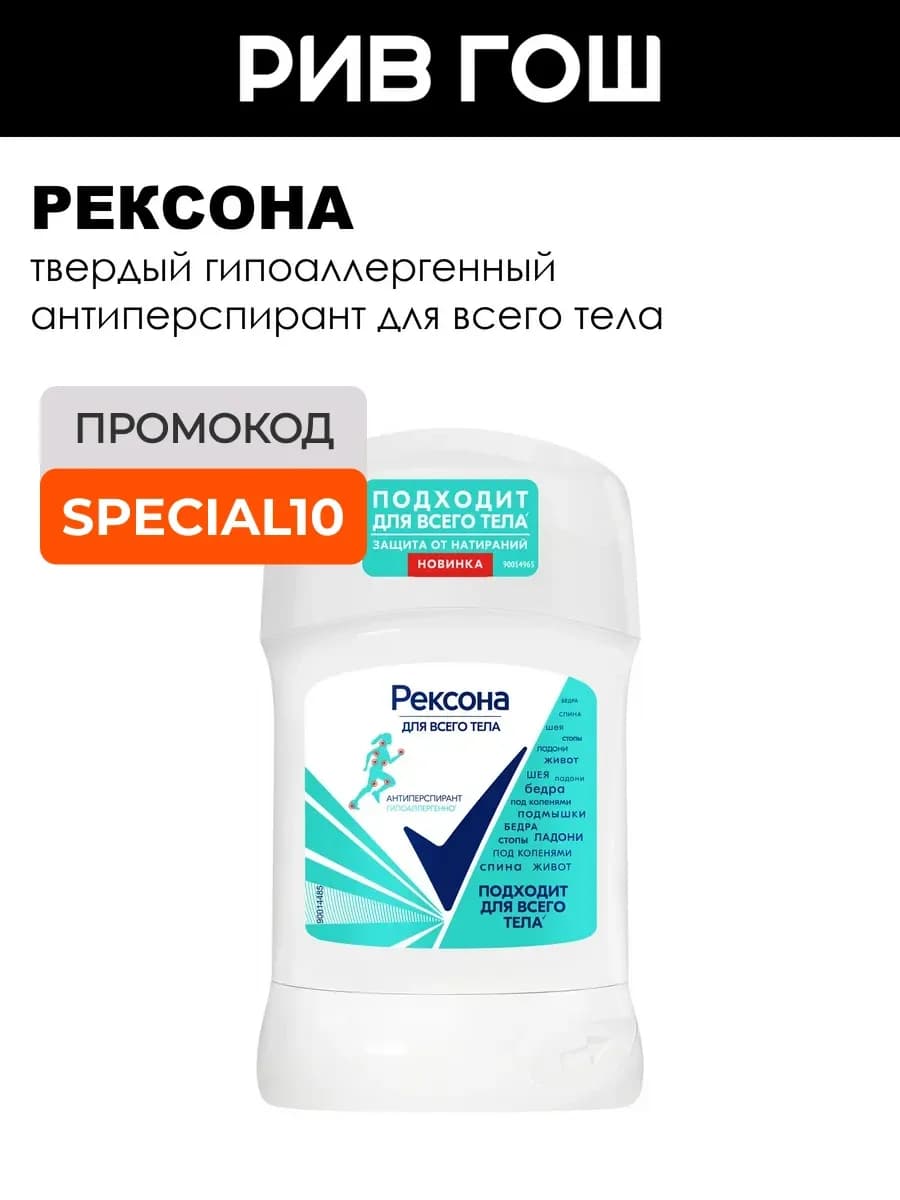 Твердый антиперспирант жен, 50 мл