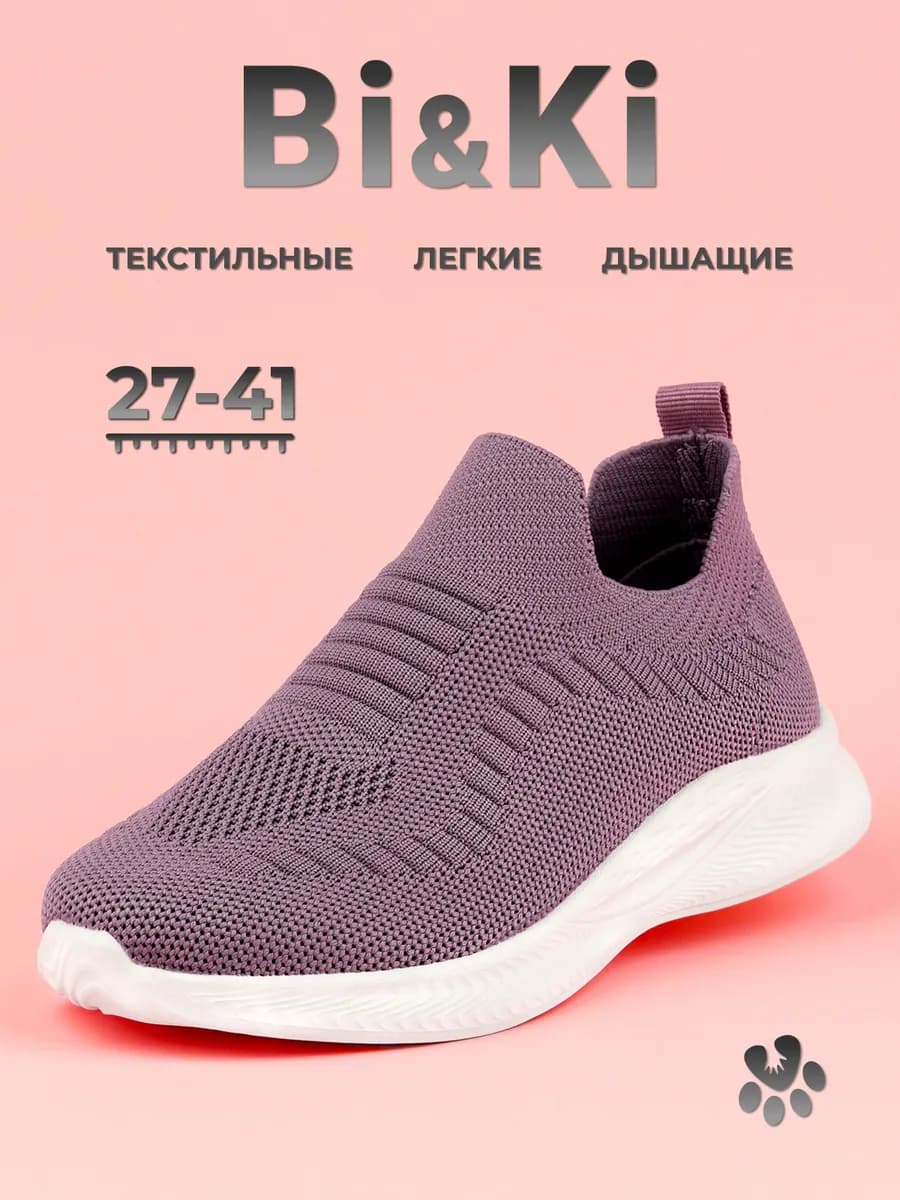 Кроссовки