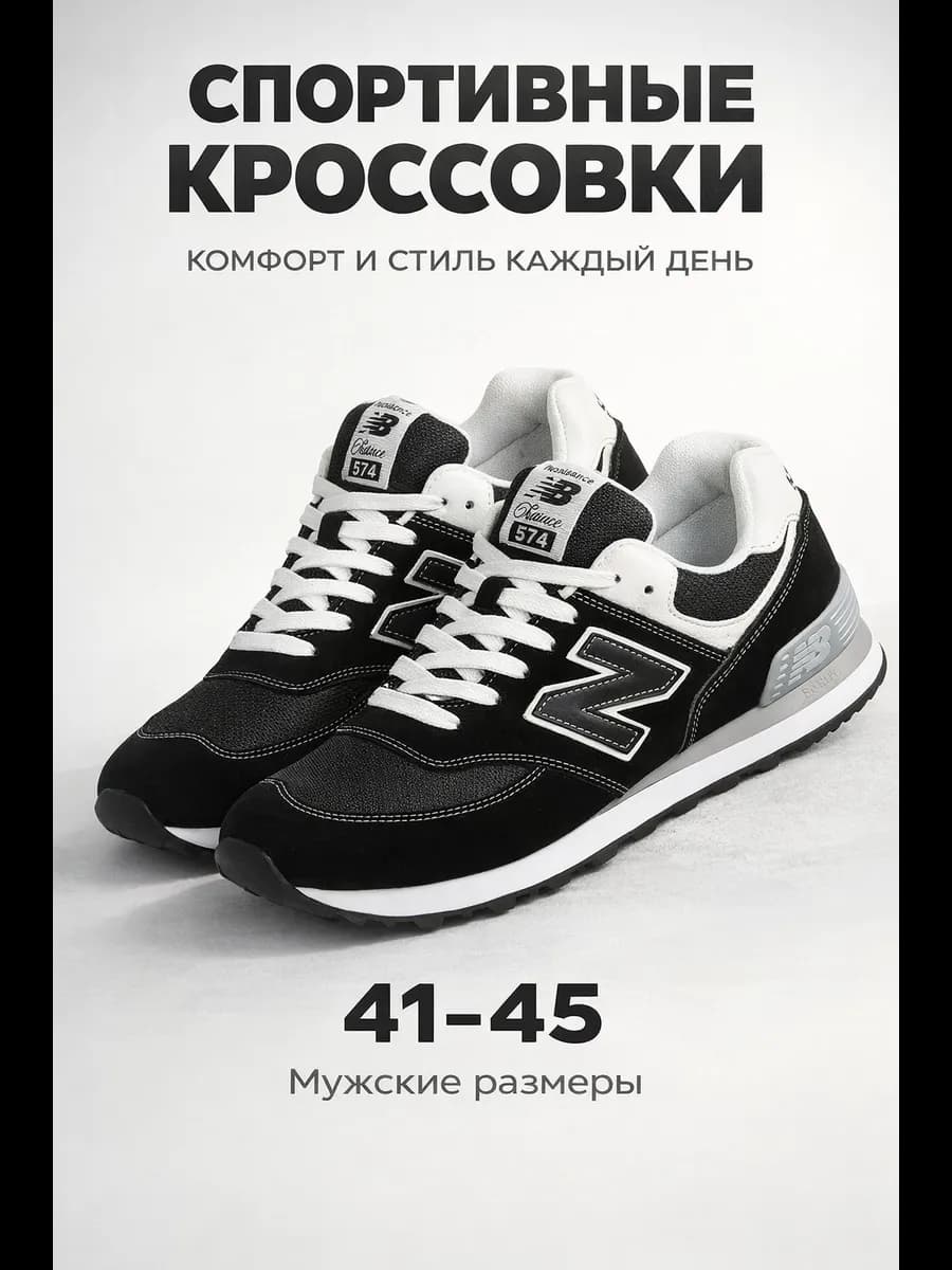 Кроссовки спортивные