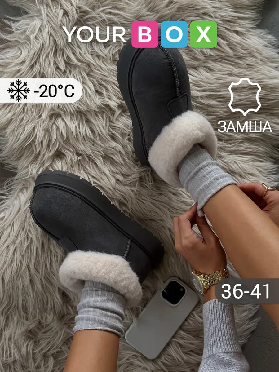Зимние угги на платформе короткие