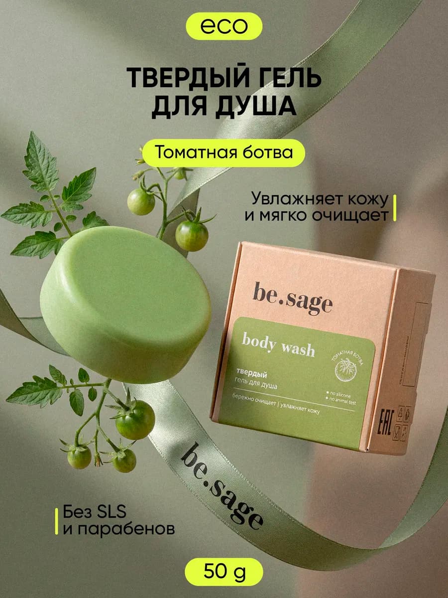 Мыло твердое увлажняющее гель для душа парфюмированный