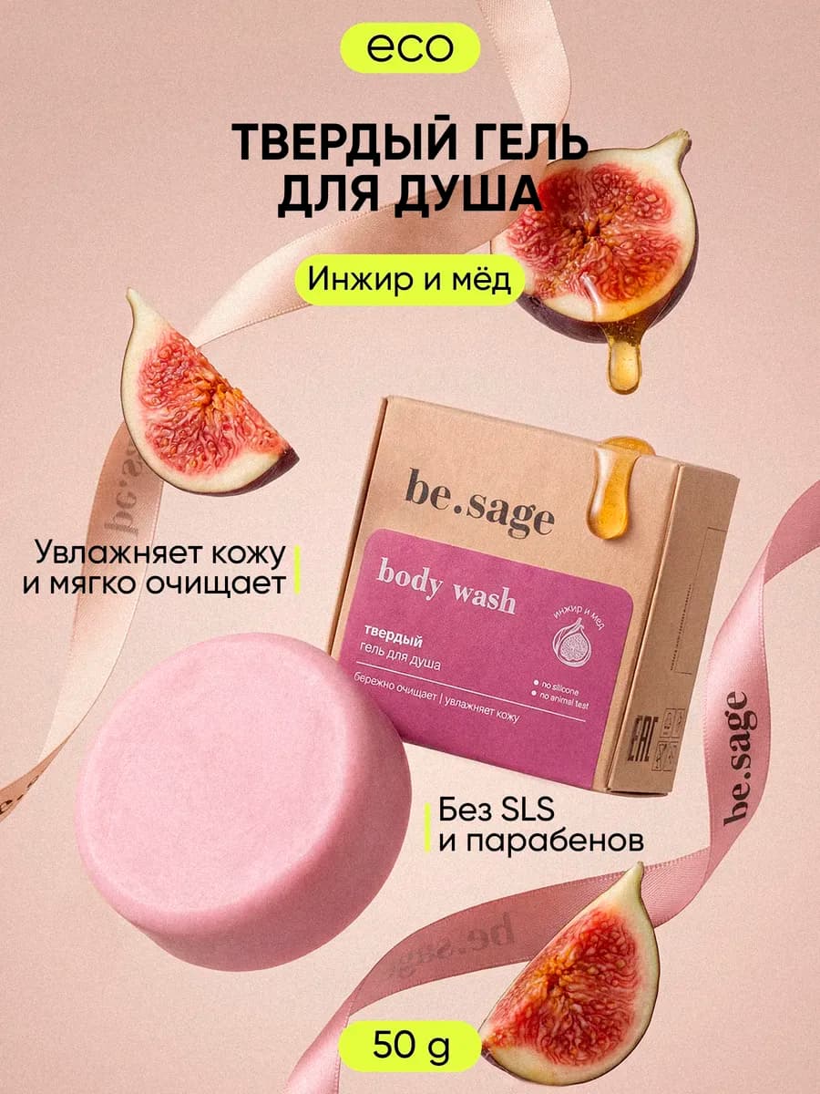 Мыло твердое увлажняющее гель для душа парфюмированный