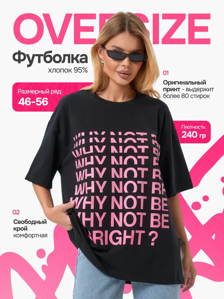 Футболка оверсайз с принтом плотная хлопок широкая
