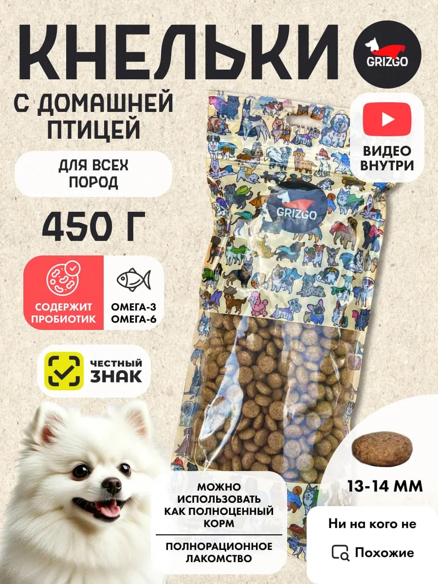 Кнельки для собак с пробиотиком с индейкой 450 грамм - фото 1