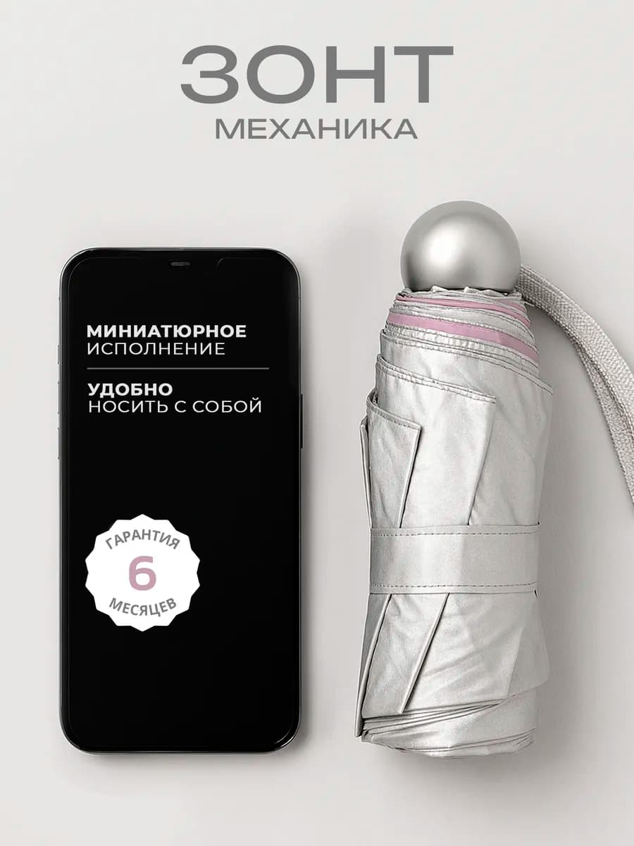 Зонт мини карманный антиветер