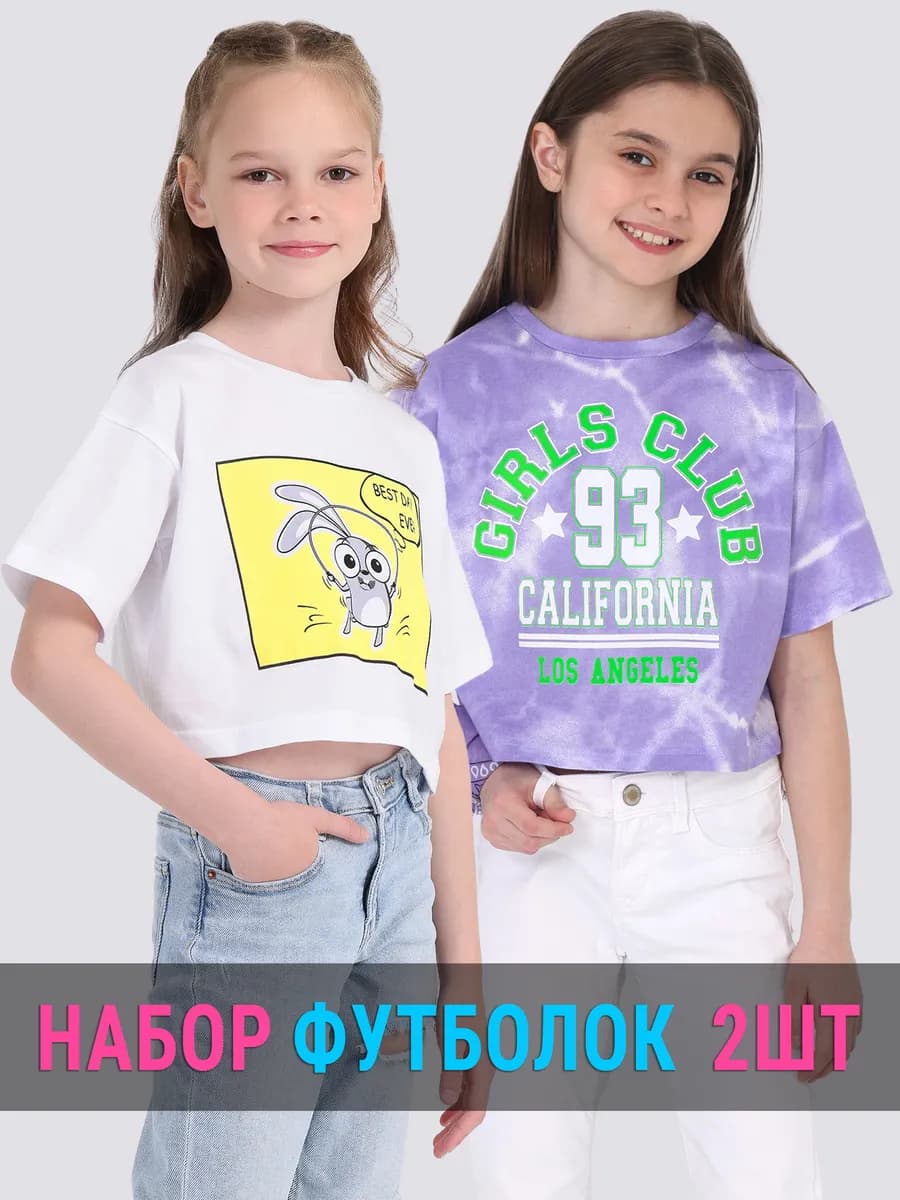 Футболка для девочки укороченная оверсайз набор 2 шт