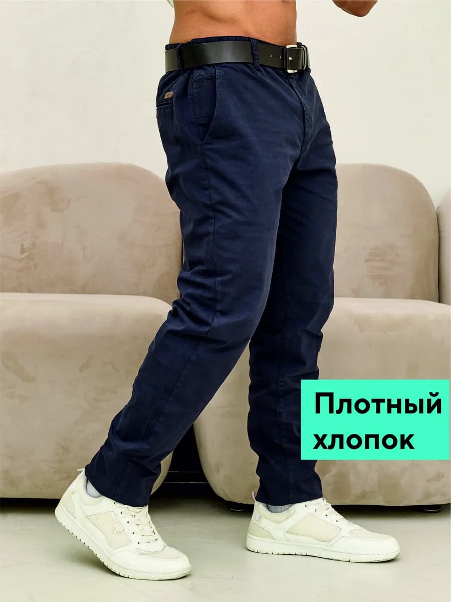 Брюки классические зауженные