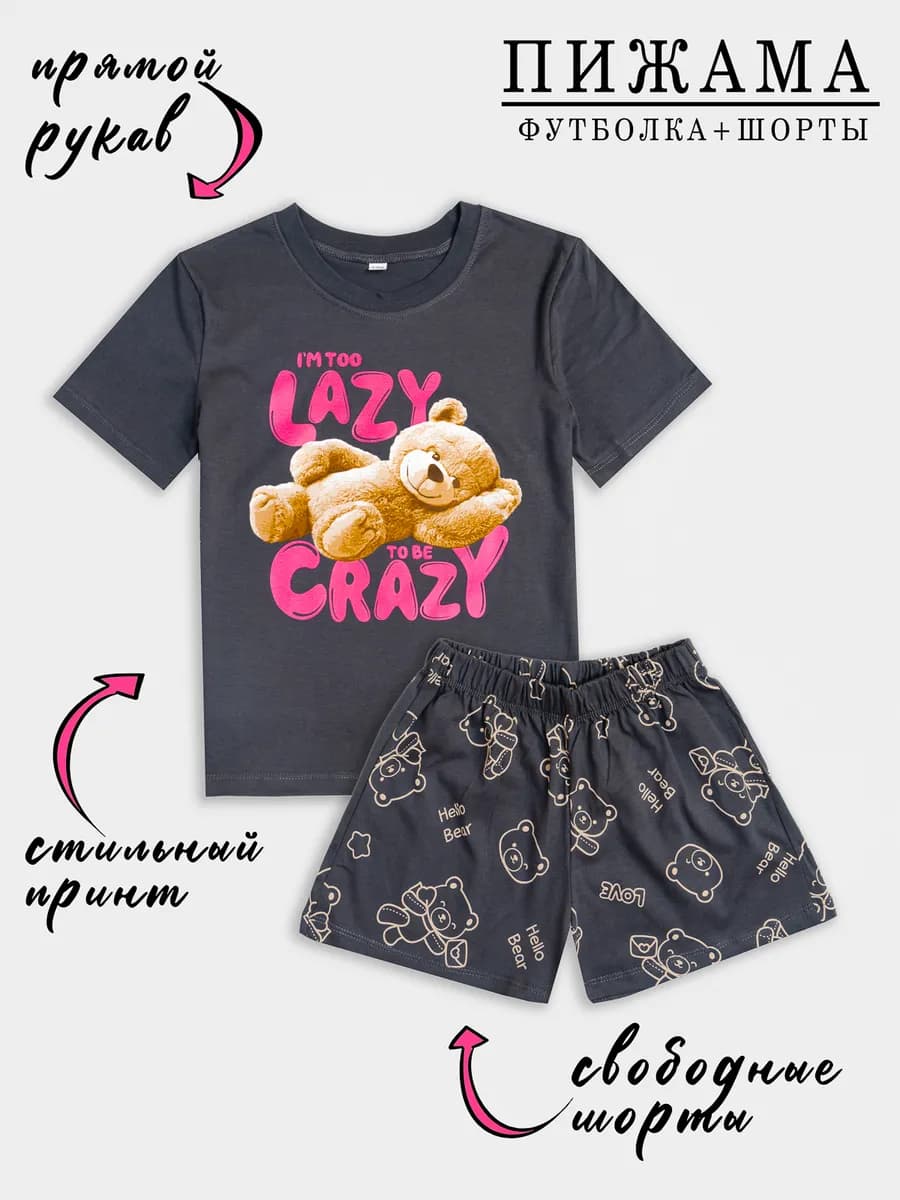 Пижама с шортами и футболкой с коротким рукавом домашняя
