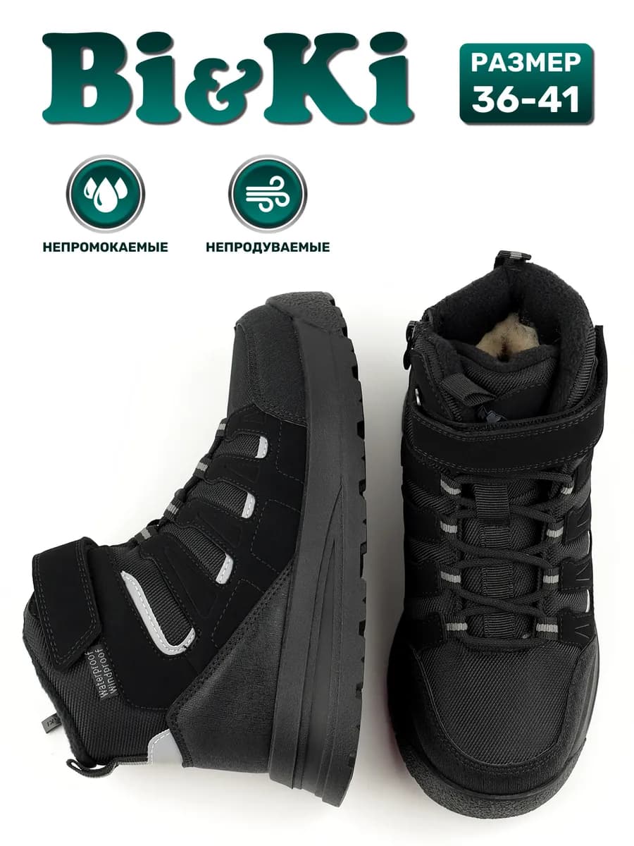 Ботинки зимние натуральная шерсть