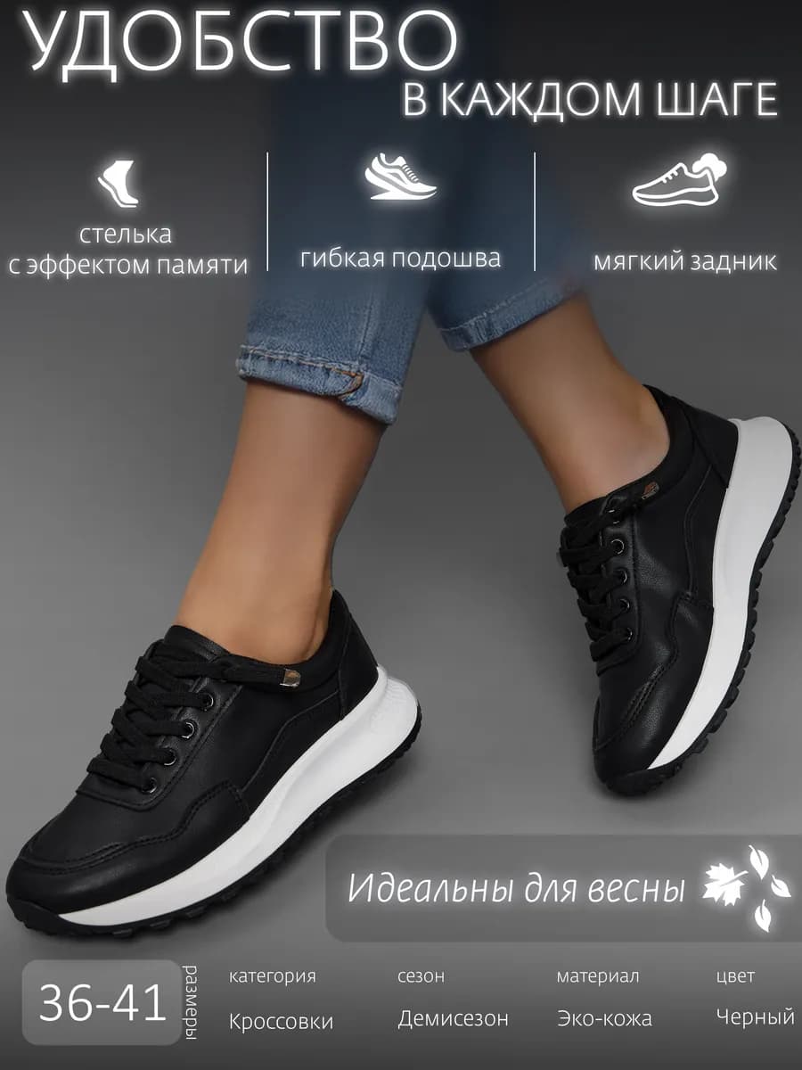 Кроссовки черные демисезонные кожаные