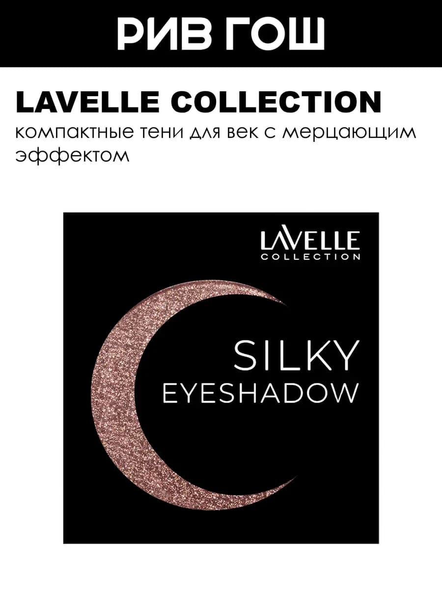 Тени для век Mono Silky Eyeshadow, 3 г, 03 Розовая Бронза