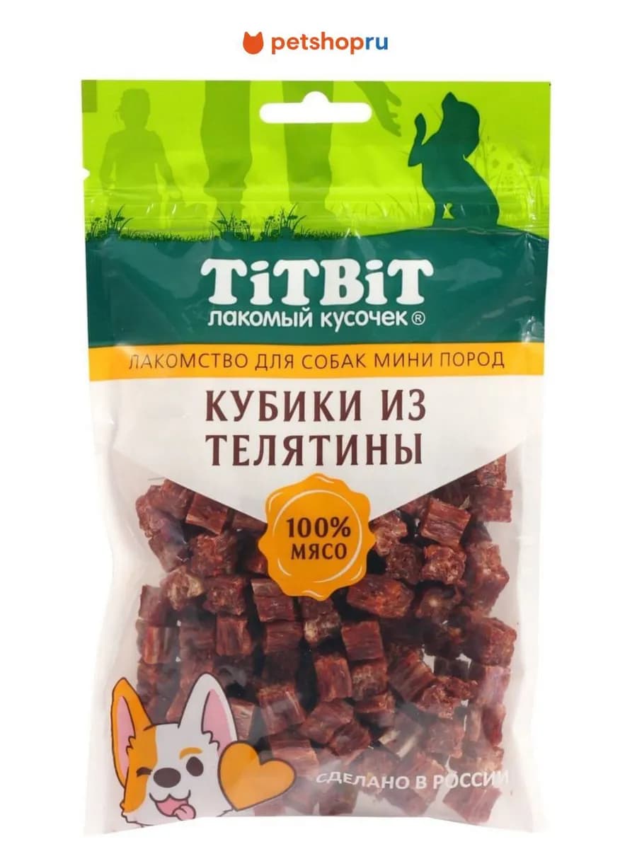 Кубики из телятины для собак мини пород, 100 г