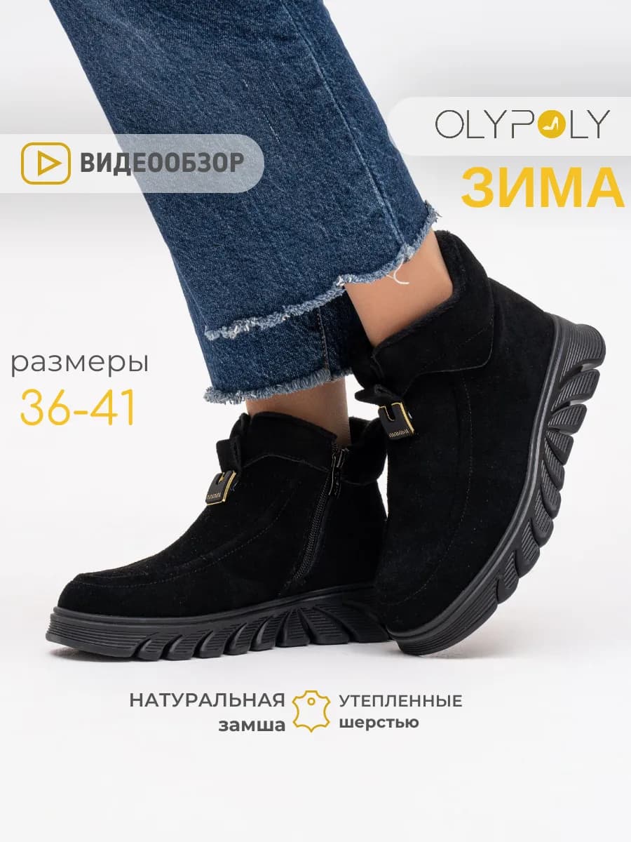 Ботинки женские короткие зимние угги натуральная замша