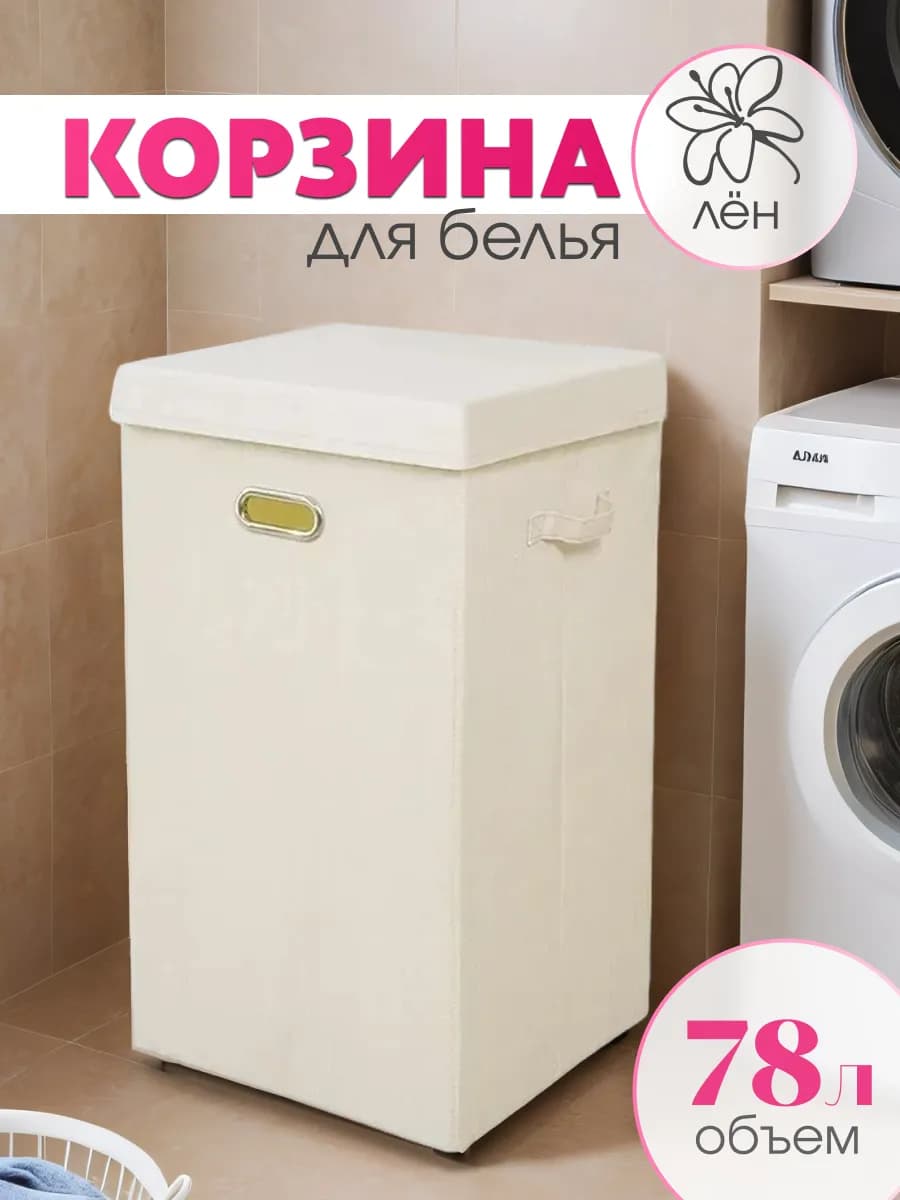 Корзина для белья игрушек с крышкой