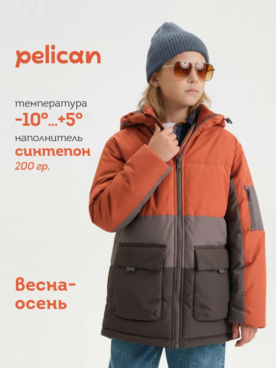 Куртка демисезонная для мальчика